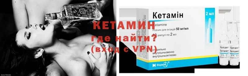 Кетамин ketamine  Ленск 